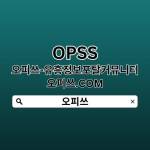 대전오피 오피사이트.NET 대전OP 대전 오피 오피대전 Profile Picture